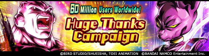 Dragon Ball Legends lanza "¡Celebración de 60 millones de usuarios en todo el mundo! ¡Gran campaña de agradecimiento"!